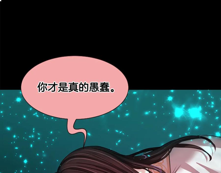 《凤凰血》第41话 愚蠢 第52页