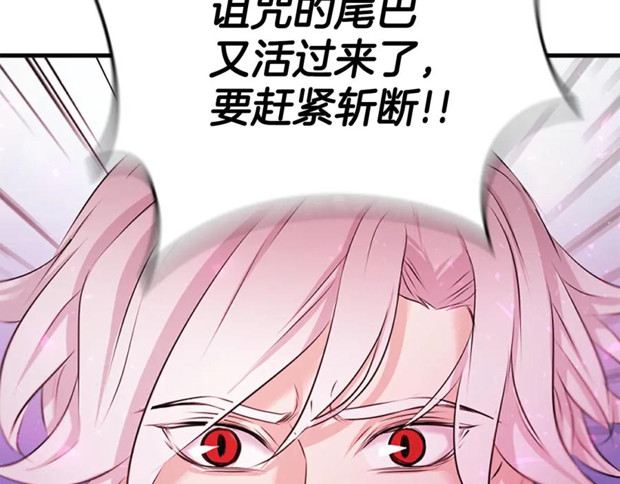 《凤凰血》第41话 愚蠢 第130页