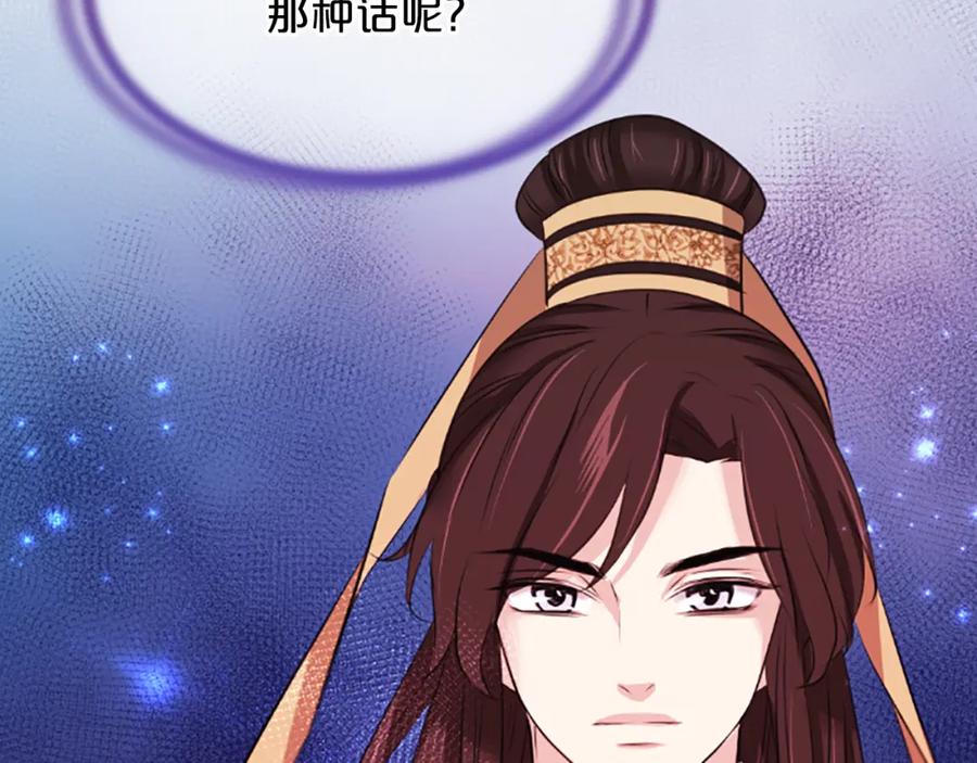 《凤凰血》第42话 臭狐狸 第186页