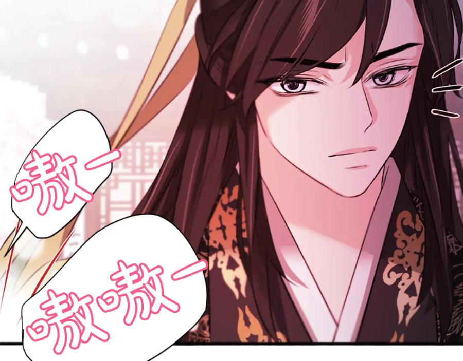 《凤凰血》第42话 臭狐狸 第99页