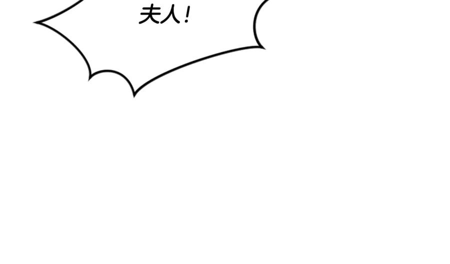 《凤凰血》第42话 臭狐狸 第142页