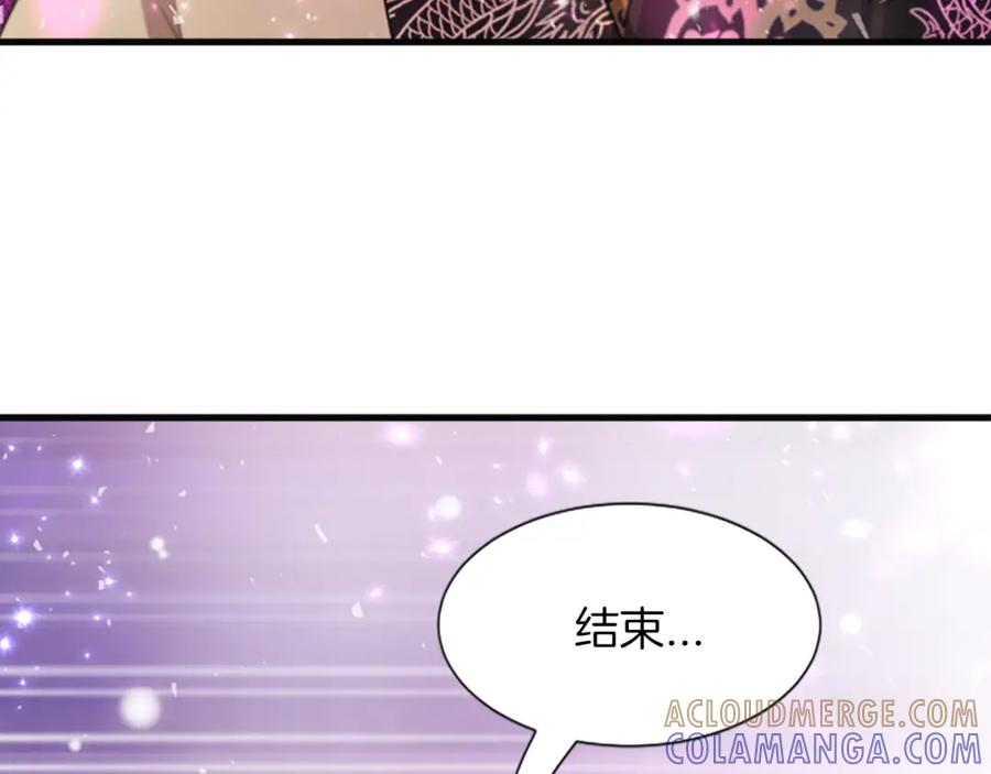 《凤凰血》第42话 臭狐狸 第17页