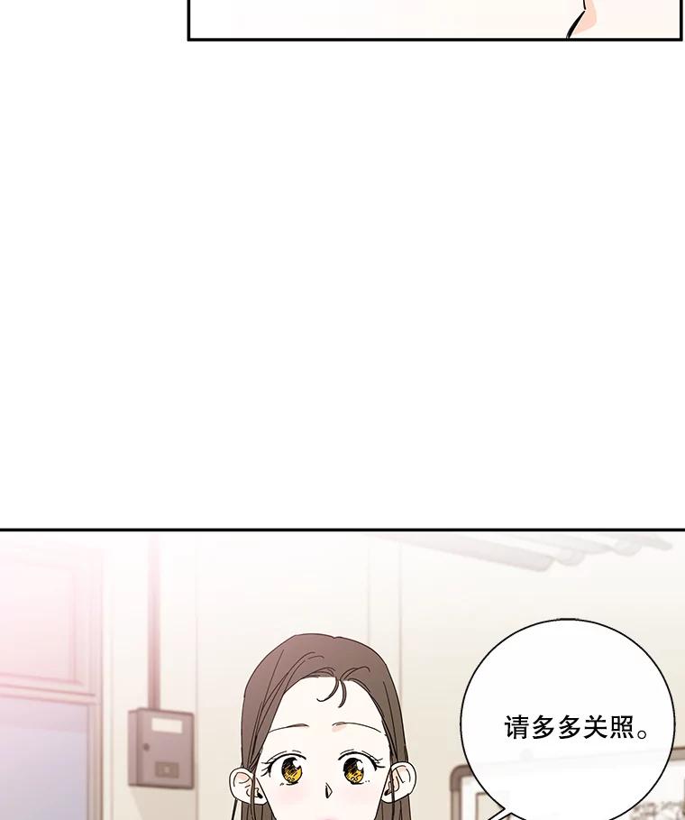 《追逐光的爱恋》42.敞开心扉 第48页