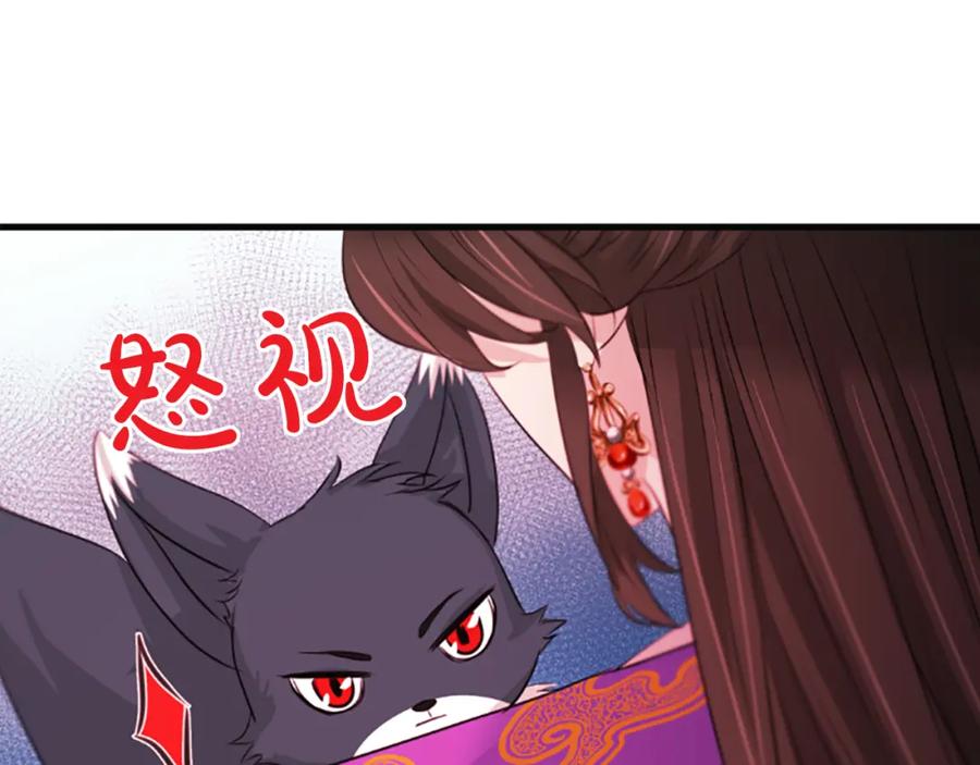 《凤凰血》第42话 臭狐狸 第146页