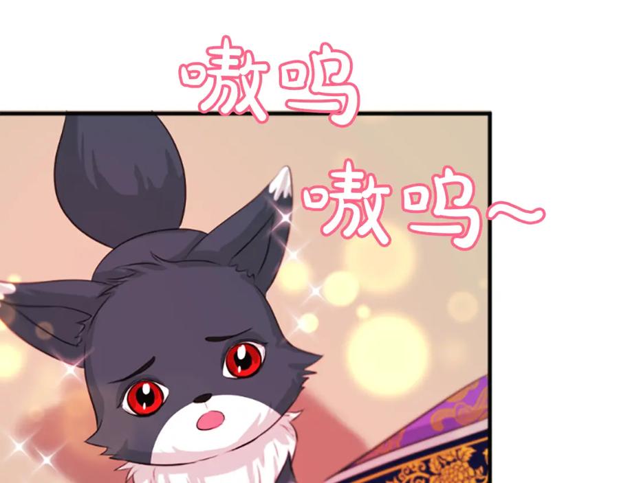 《凤凰血》第42话 臭狐狸 第127页