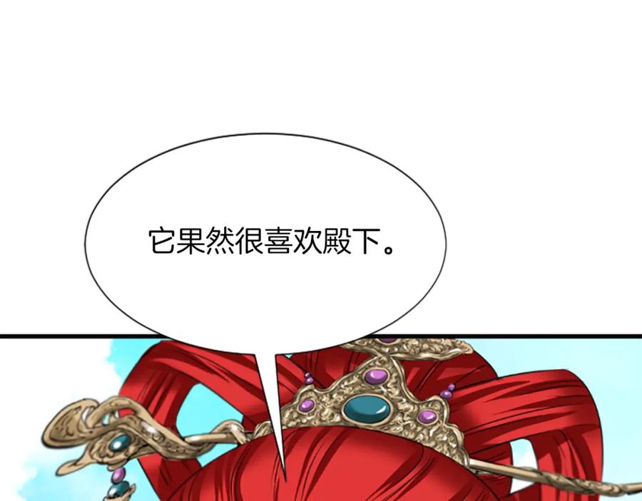 《凤凰血》第42话 臭狐狸 第154页