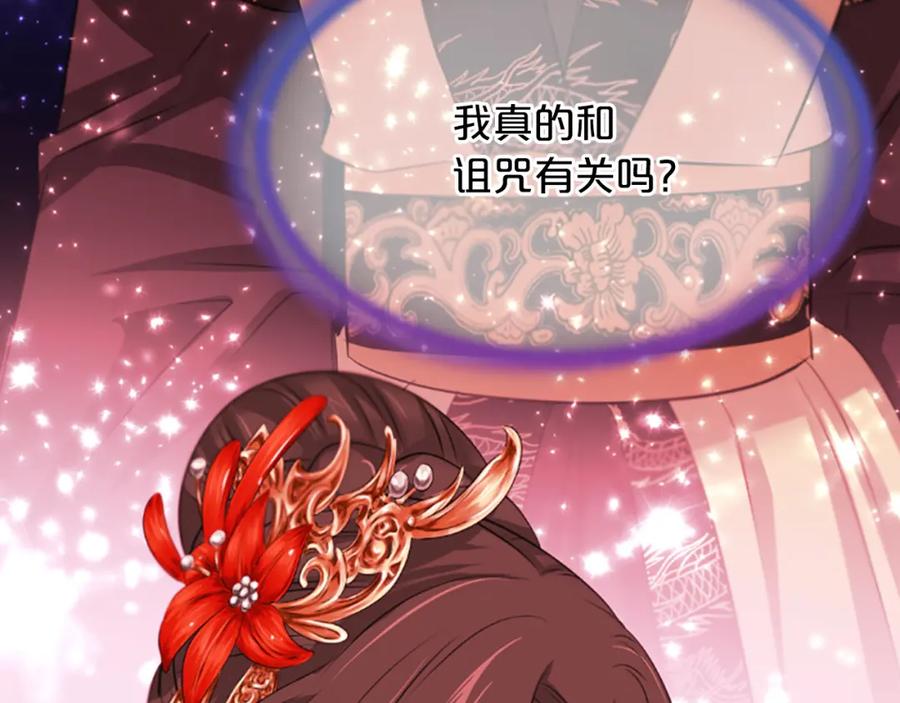 《凤凰血》第42话 臭狐狸 第188页