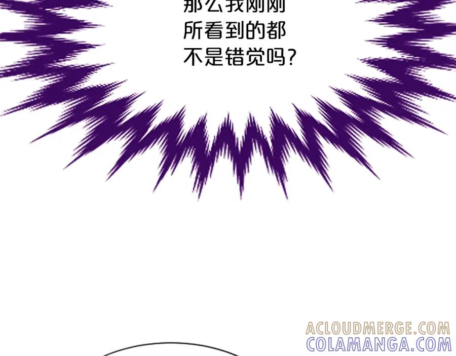 《凤凰血》第42话 臭狐狸 第169页