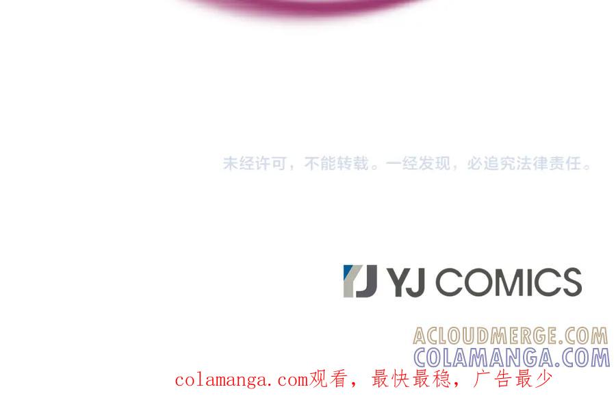 《凤凰血》第42话 臭狐狸 第193页