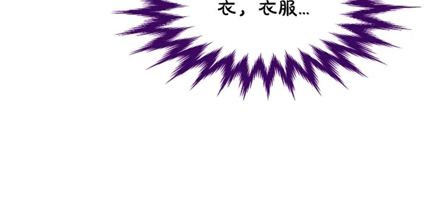 《凤凰血》第42话 臭狐狸 第172页