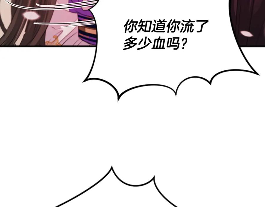 《凤凰血》第42话 臭狐狸 第38页