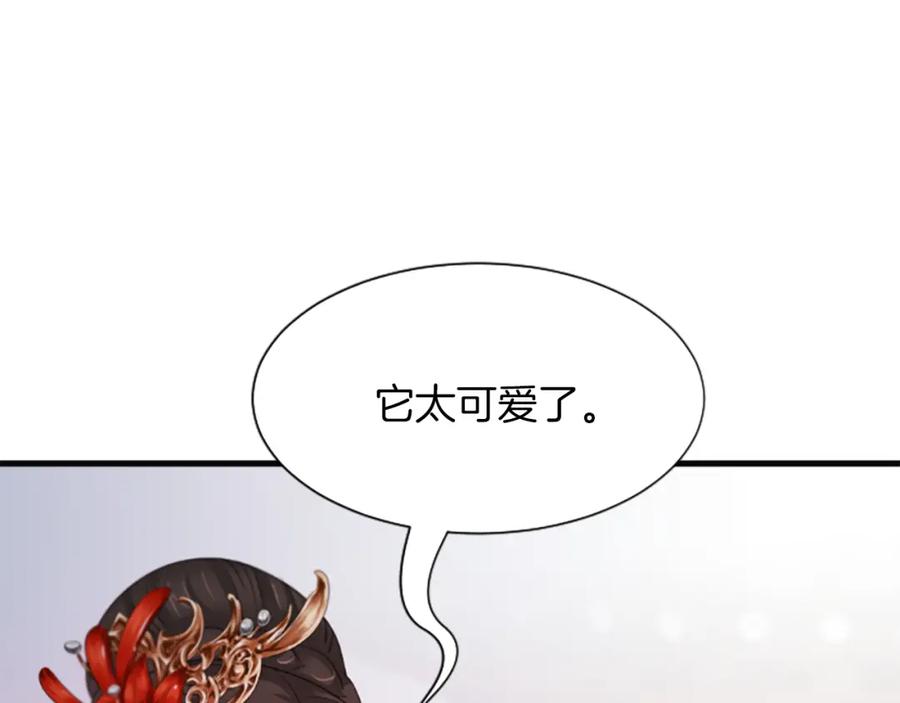 《凤凰血》第42话 臭狐狸 第150页