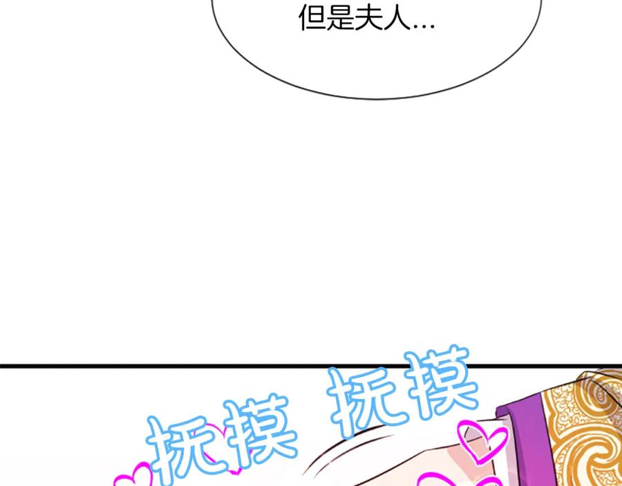 《凤凰血》第42话 臭狐狸 第135页