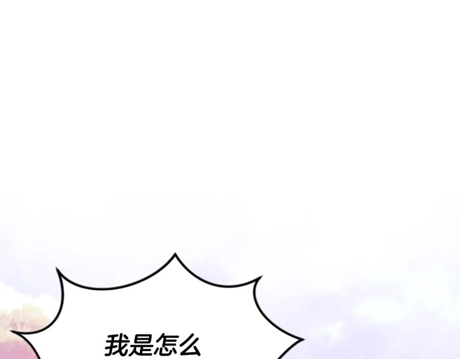《凤凰血》第42话 臭狐狸 第30页