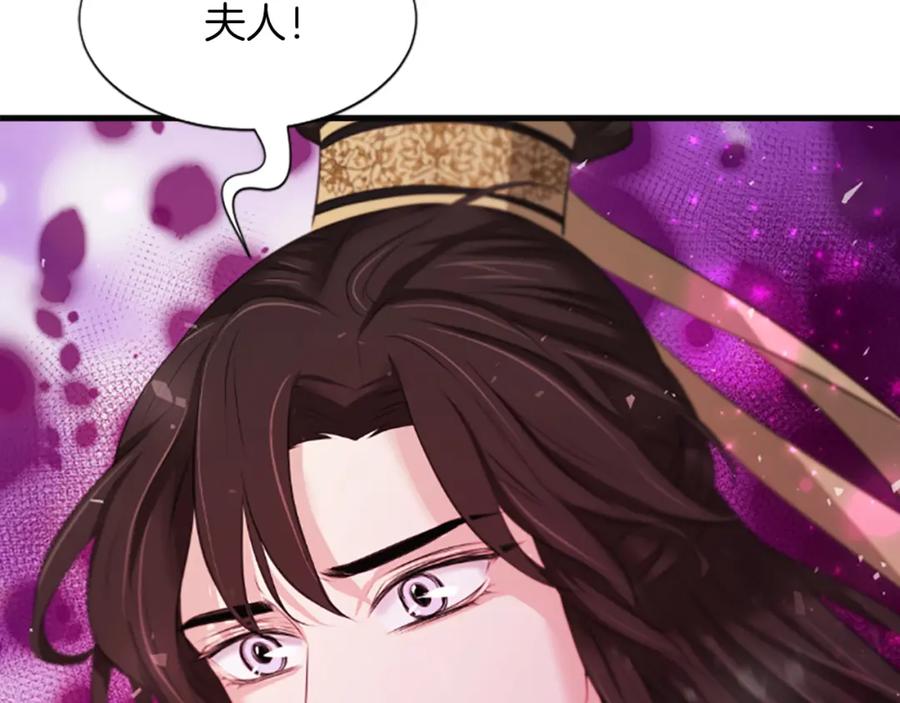 《凤凰血》第42话 臭狐狸 第15页