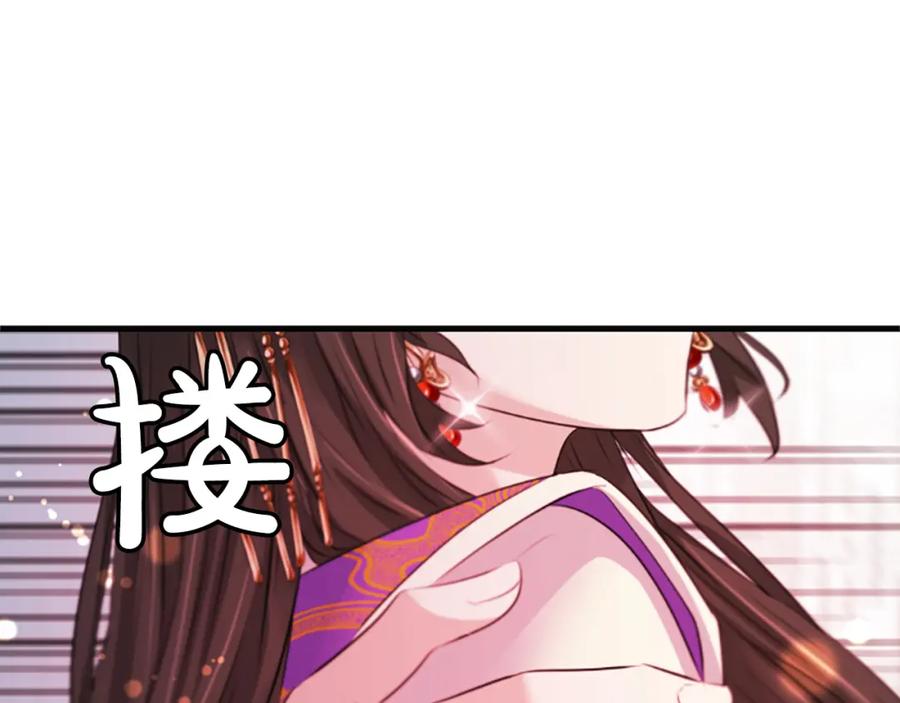 《凤凰血》第42话 臭狐狸 第88页