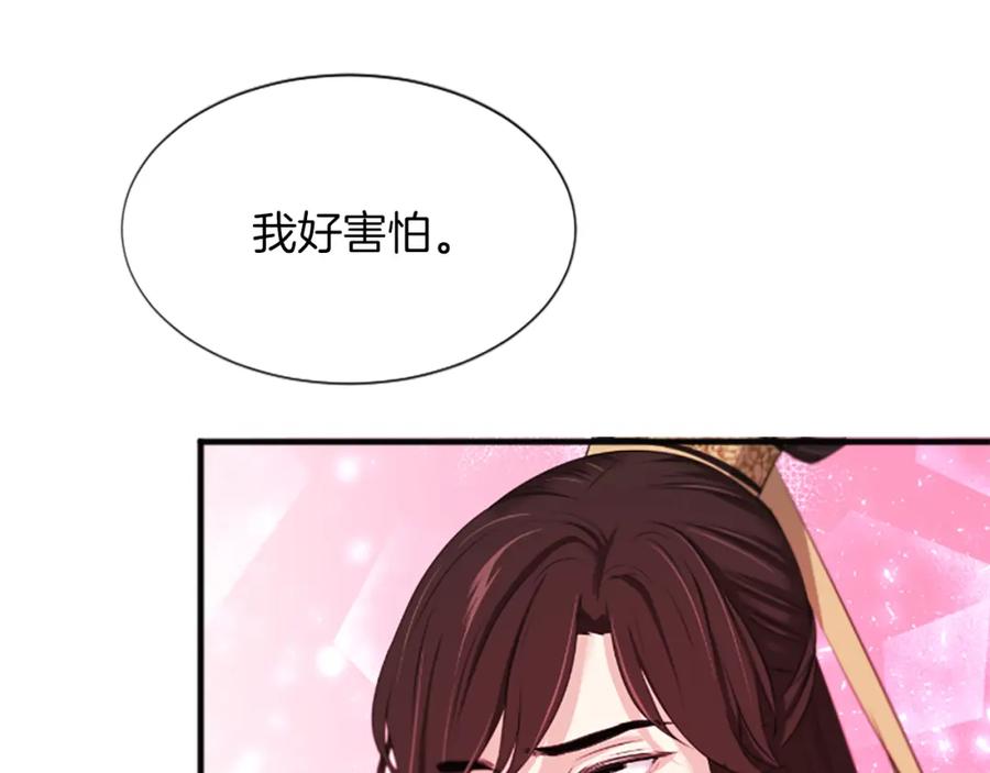 《凤凰血》第42话 臭狐狸 第56页