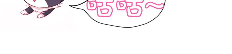 《凤凰血》第42话 臭狐狸 第84页