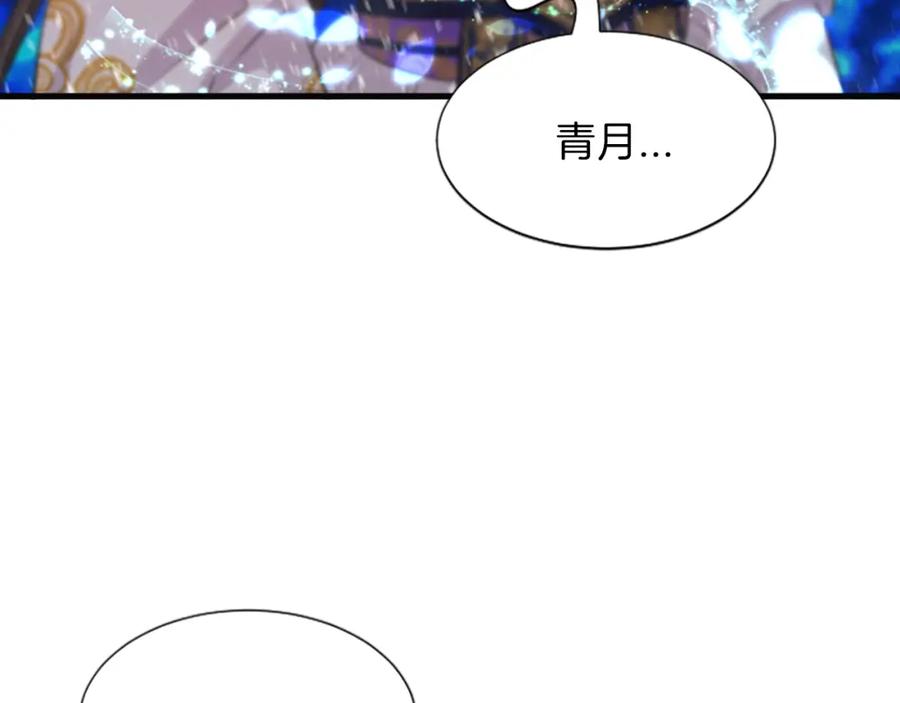 《凤凰血》第42话 臭狐狸 第14页