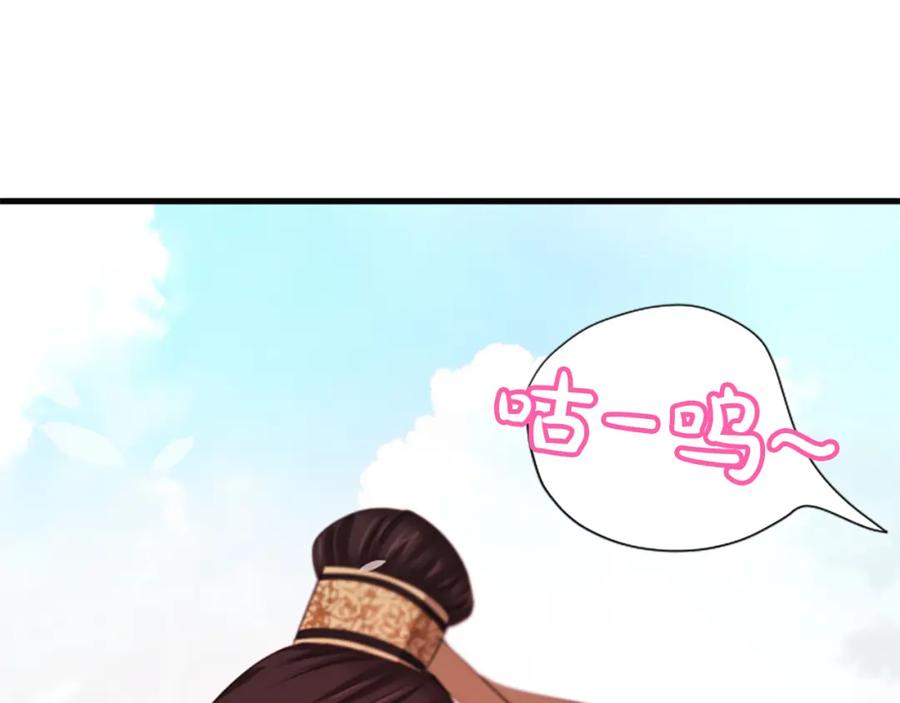 《凤凰血》第42话 臭狐狸 第68页