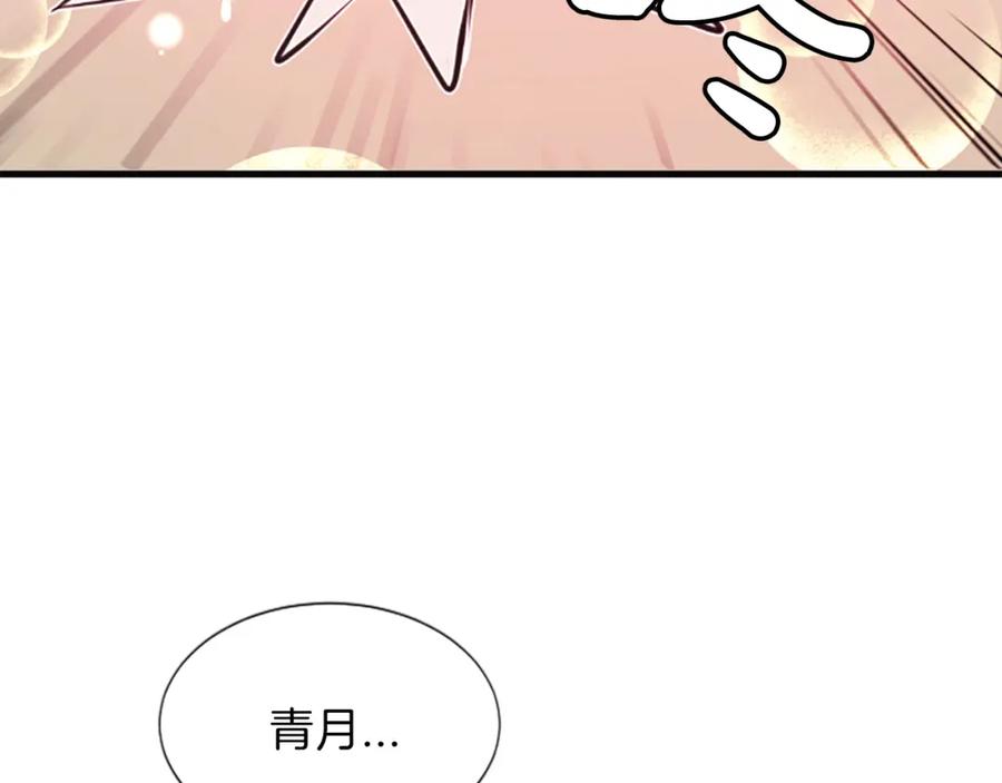 《凤凰血》第42话 臭狐狸 第92页