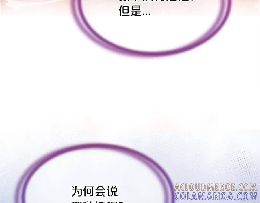 《凤凰血》第42话 臭狐狸 第185页