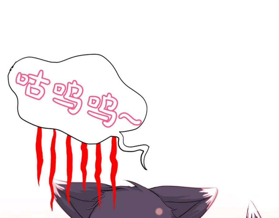《凤凰血》第42话 臭狐狸 第96页