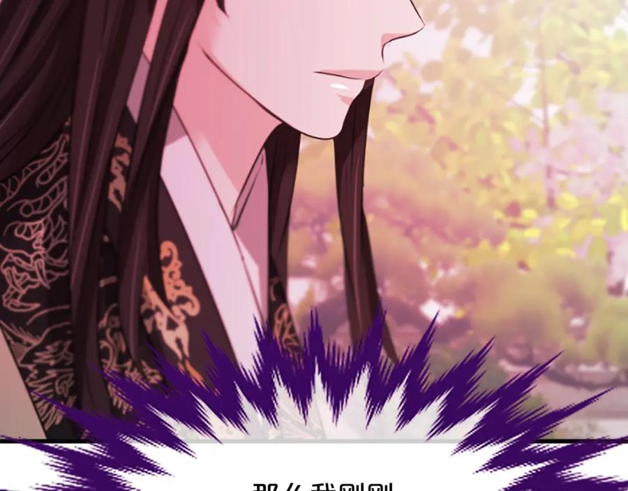 《凤凰血》第42话 臭狐狸 第168页