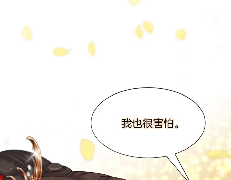 《凤凰血》第42话 臭狐狸 第58页