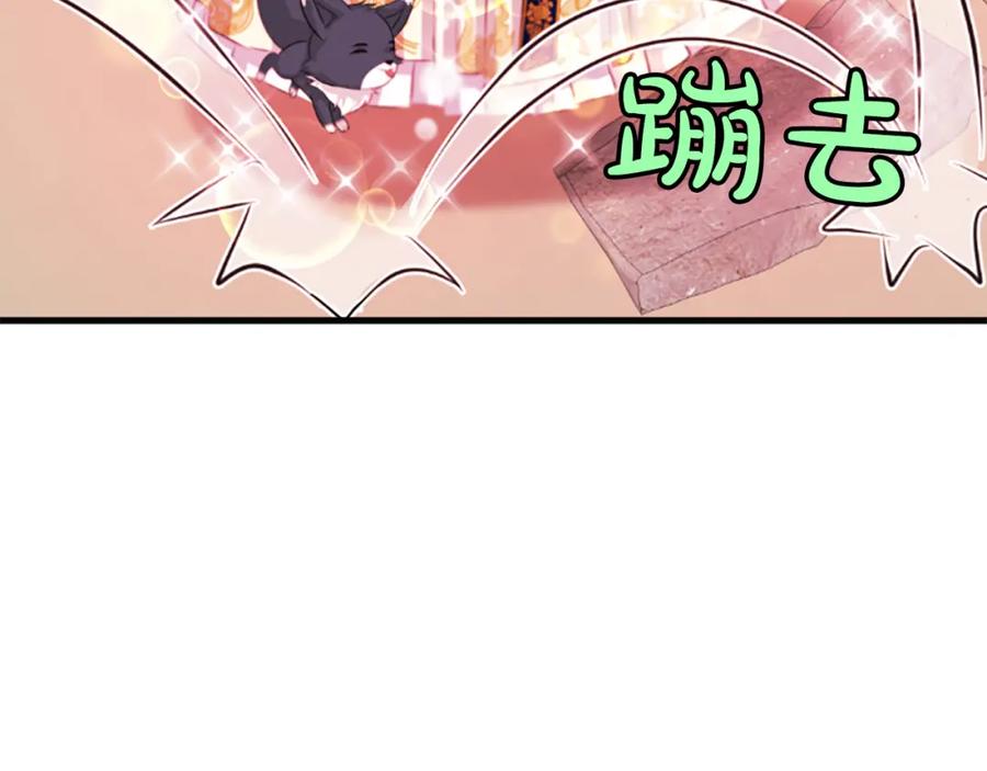《凤凰血》第42话 臭狐狸 第139页