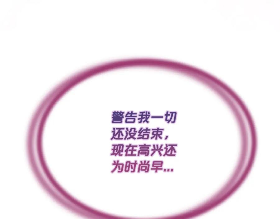 《凤凰血》第42话 臭狐狸 第192页
