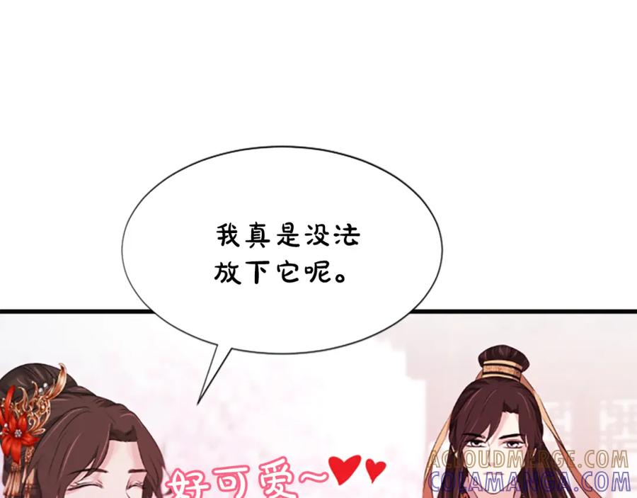 《凤凰血》第42话 臭狐狸 第173页