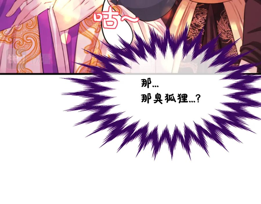 《凤凰血》第42话 臭狐狸 第152页