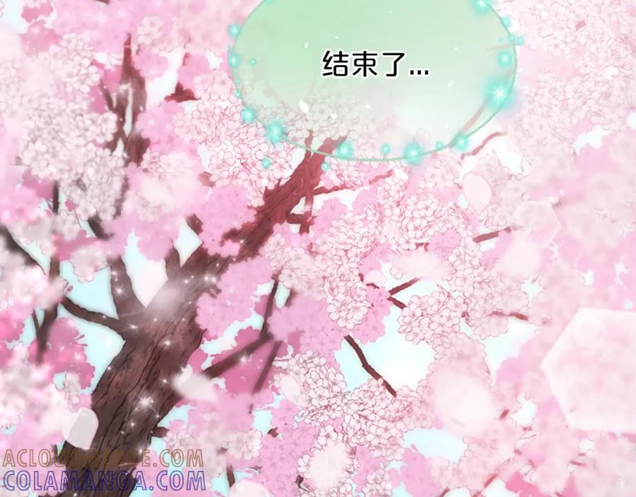 《凤凰血》第42话 臭狐狸 第25页
