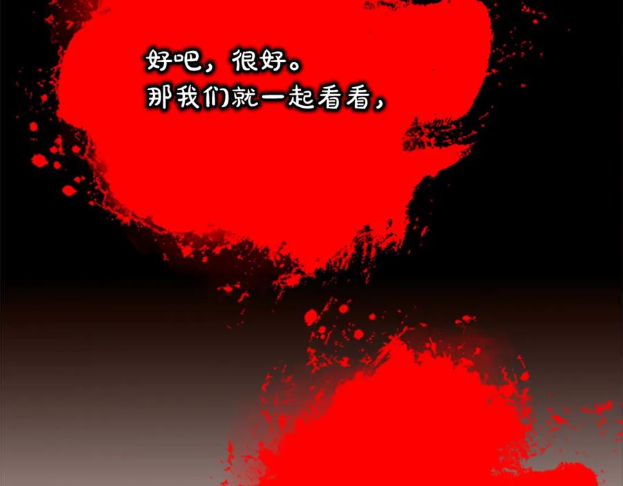 《凤凰血》第42话 臭狐狸 第182页