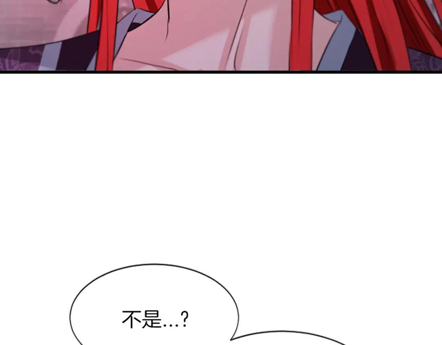 《凤凰血》第42话 臭狐狸 第156页