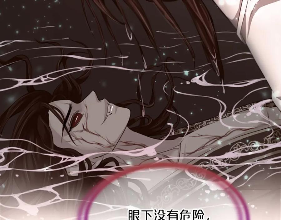 《凤凰血》第42话 臭狐狸 第184页