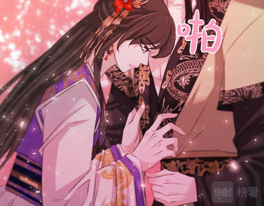 《凤凰血》第42话 臭狐狸 第52页