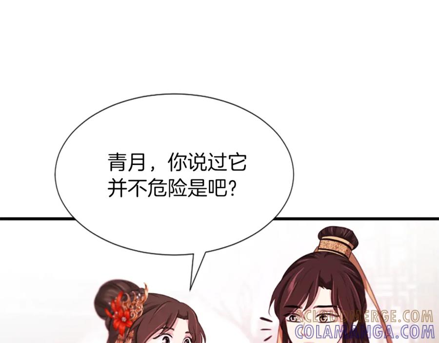 《凤凰血》第42话 臭狐狸 第133页