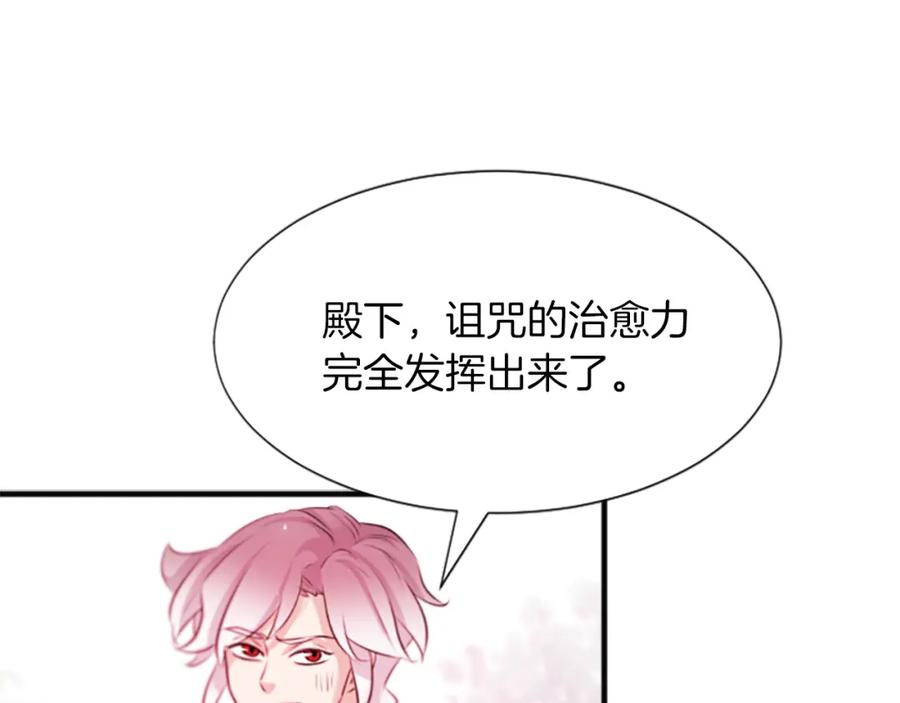 《凤凰血》第42话 臭狐狸 第47页