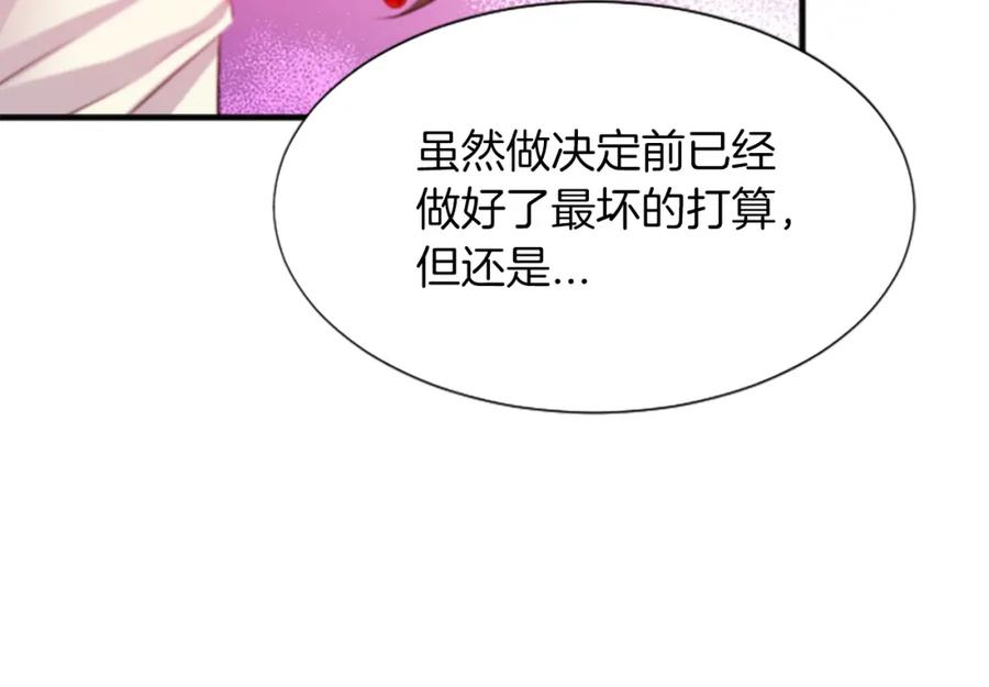 《凤凰血》第42话 臭狐狸 第55页