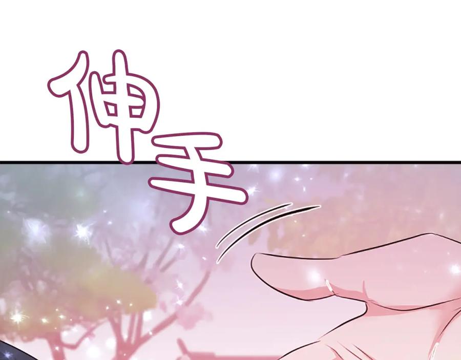 《凤凰血》第43话 不是做梦 第19页