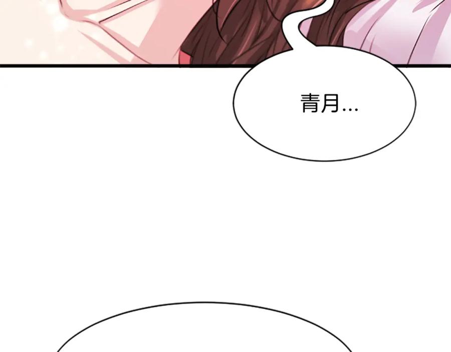《凤凰血》第43话 不是做梦 第56页