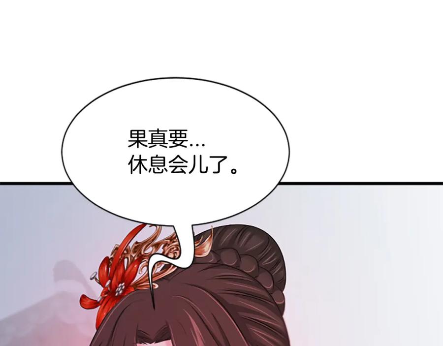 《凤凰血》第43话 不是做梦 第16页