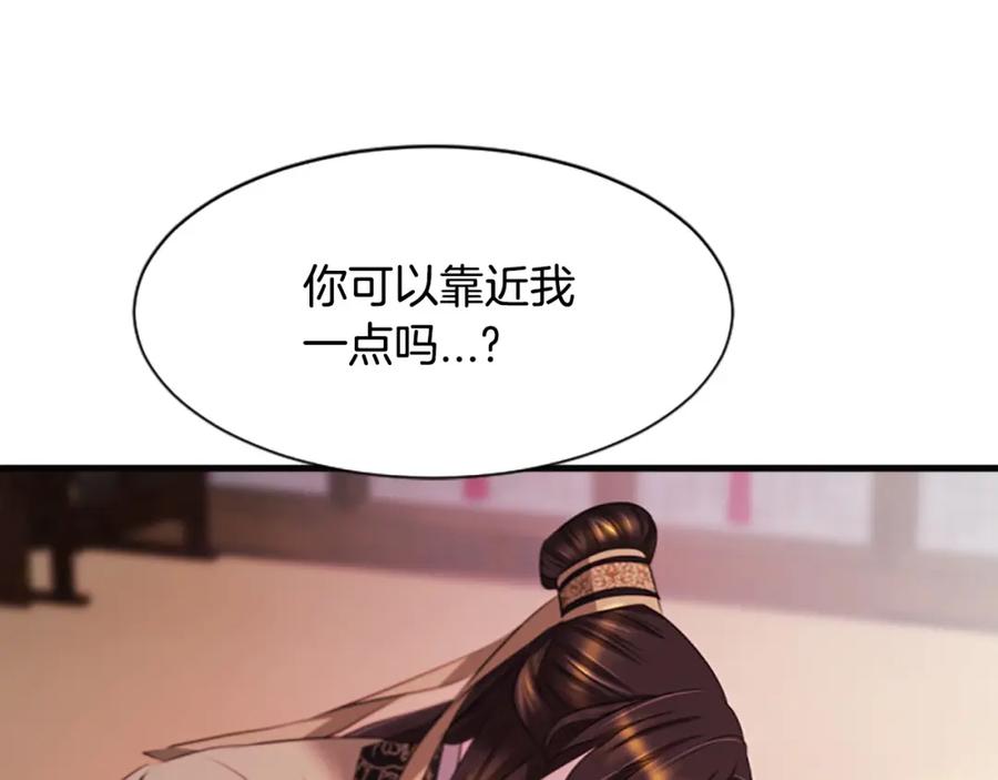《凤凰血》第43话 不是做梦 第71页