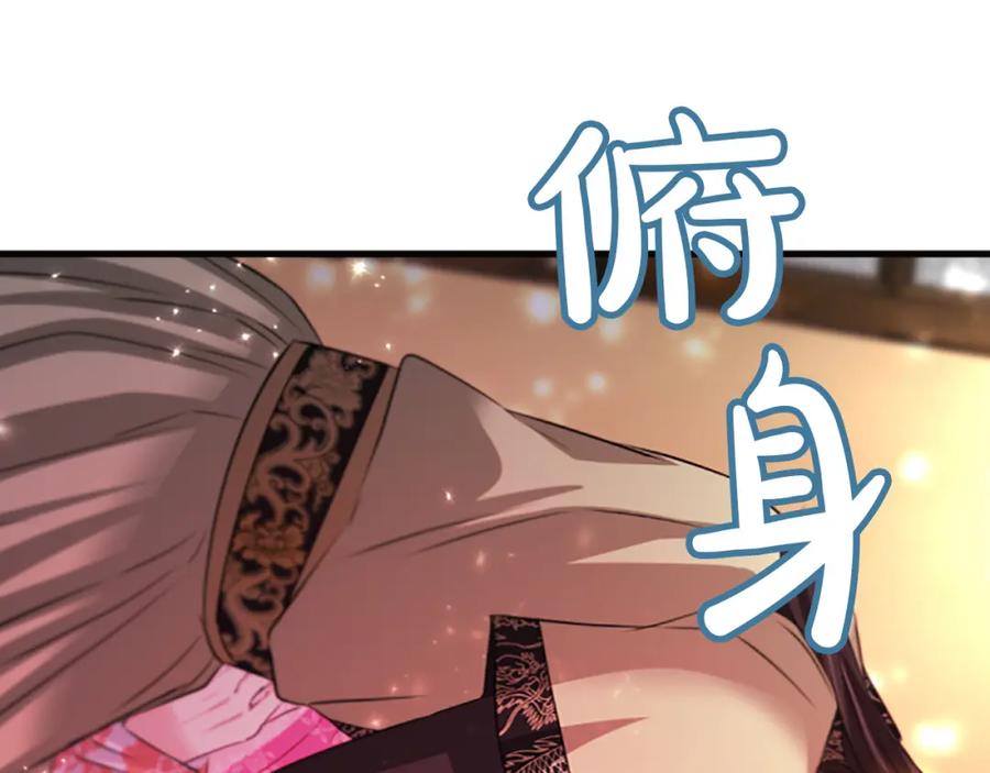 《凤凰血》第43话 不是做梦 第88页