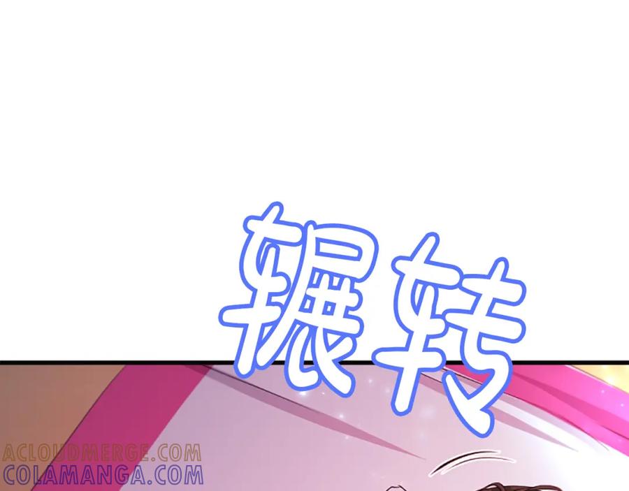 《凤凰血》第43话 不是做梦 第49页