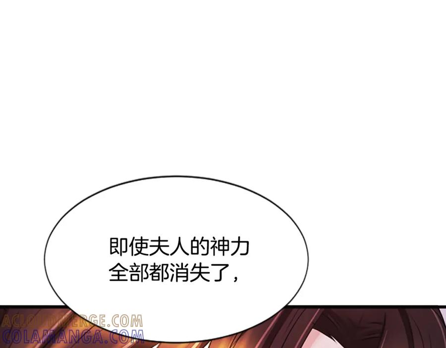 《凤凰血》第43话 不是做梦 第101页