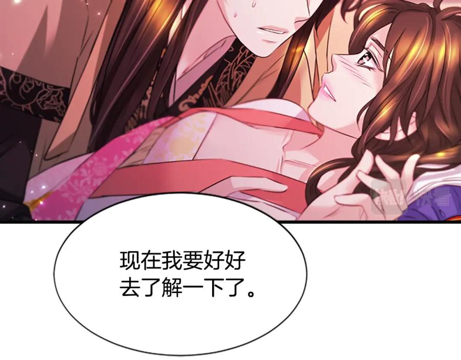 《凤凰血》第43话 不是做梦 第110页