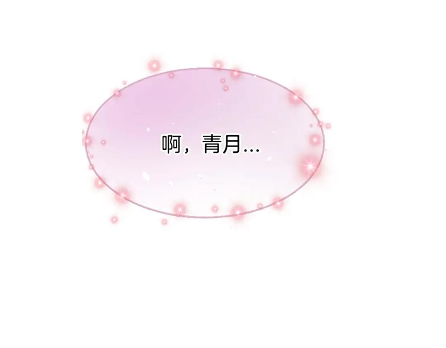 《凤凰血》第43话 不是做梦 第124页